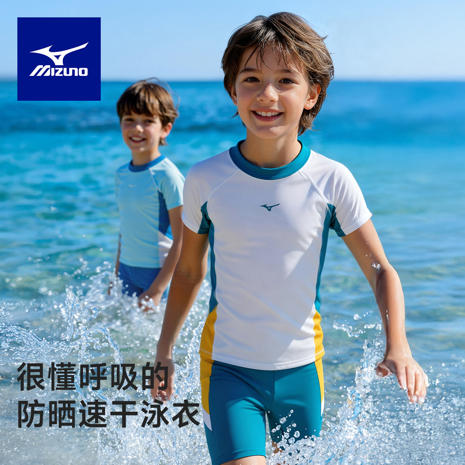 美津浓儿童泳衣男孩童中大童分体游泳衣青少年专业训练游泳裤套装