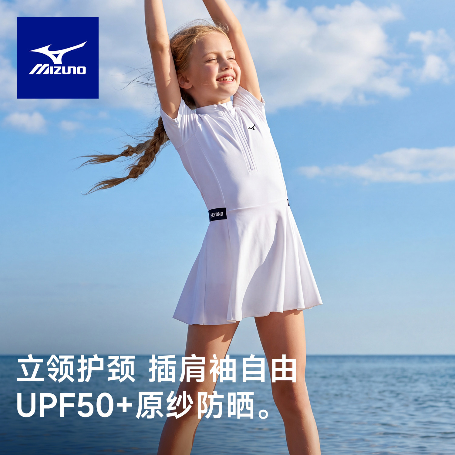 美津浓儿童泳衣女孩中大童连体裙裤游泳衣户外温泉防晒时尚新款图片