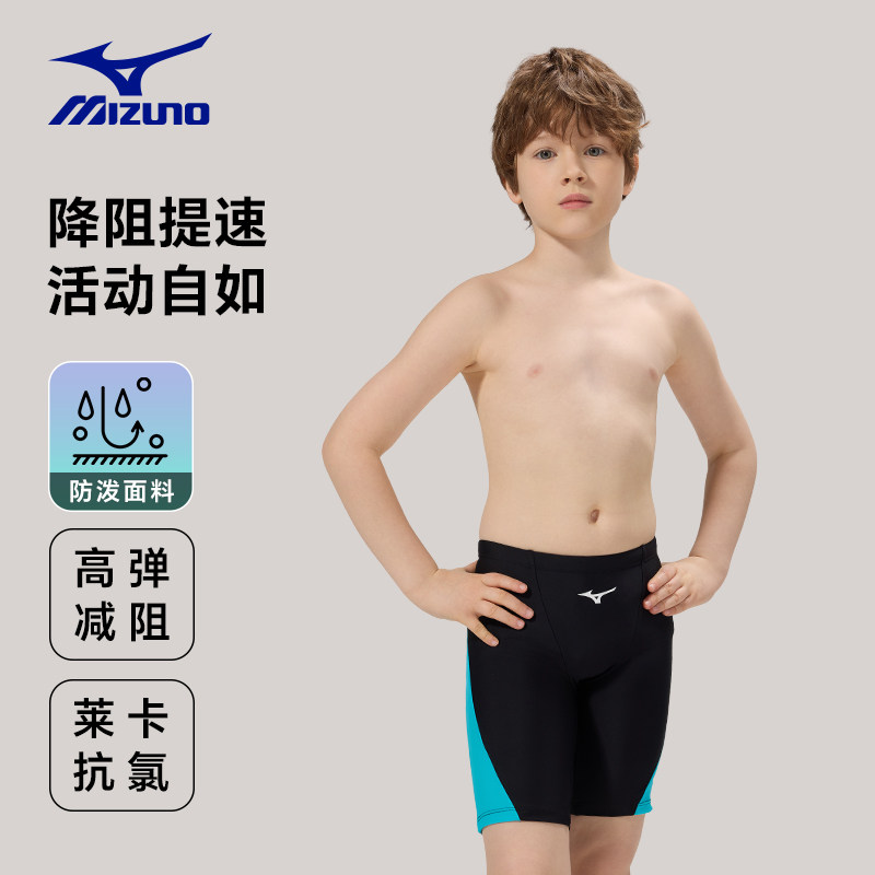 美津浓儿童泳裤男孩五分专业训练速干中大童平角抗氯竞速男童泳衣