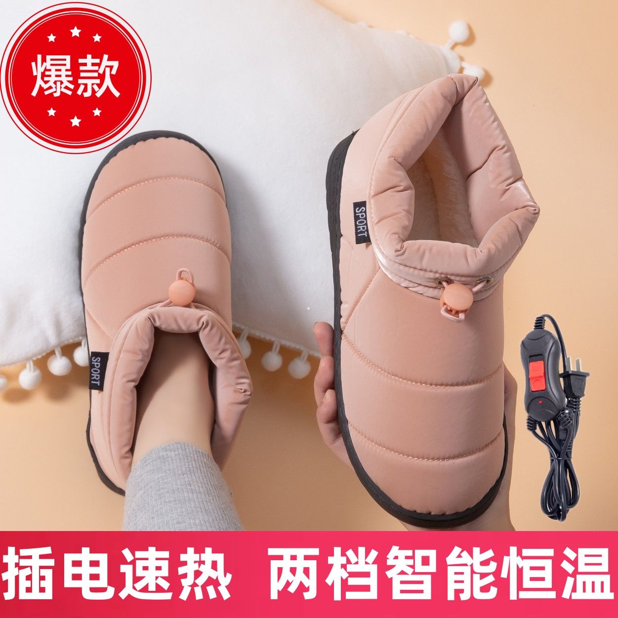 电暖鞋插电可行走女男宿舍暖脚宝充电鞋加热鞋电发热鞋毛绒包跟