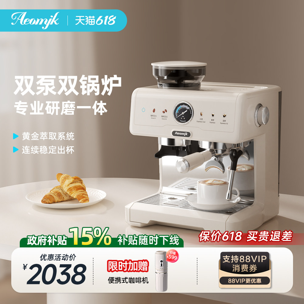 【礼物】艾摩客Aeomjk/CM7080冷热萃咖啡机双锅炉家用研磨一体