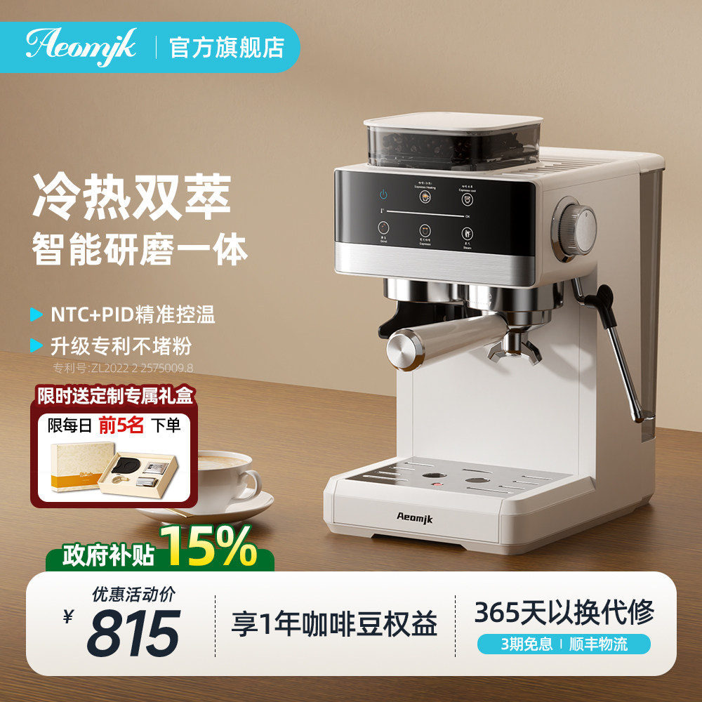 艾摩客Aeomjk/CM5520冷萃咖啡机研磨一体意式家用小型