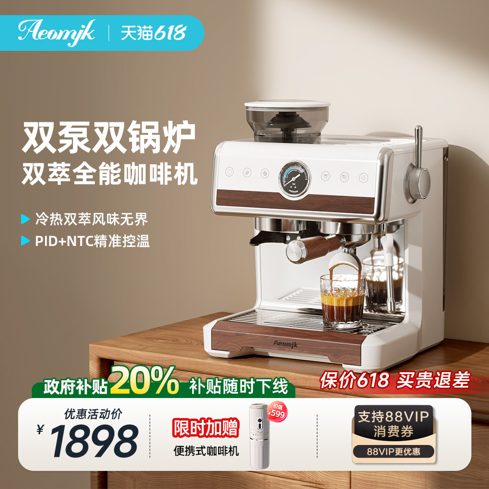 【新品】艾摩客Aeomjk/CM7020A双泵锅炉咖啡机意式家用研磨一体