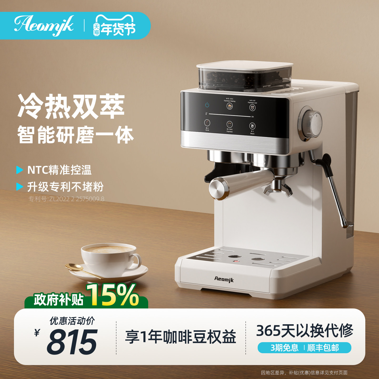 【补贴15%】艾摩客Aeomjk/CM5520冷热双萃咖啡机研磨一体家用小型