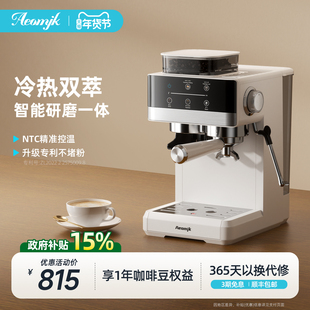 【补贴15%】艾摩客Aeomjk/CM5520冷热双萃咖啡机研磨一体家用小型