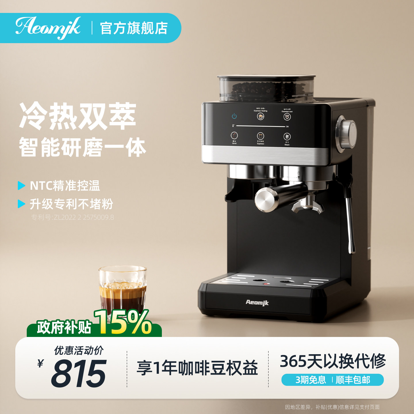 【新品】艾摩客Aeomjk/CM5520双萃意式家用小型研磨一体咖啡机