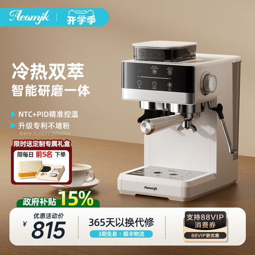 【礼物】艾摩客Aeomjk/CM5520冷萃咖啡机研磨一体意式家用小型