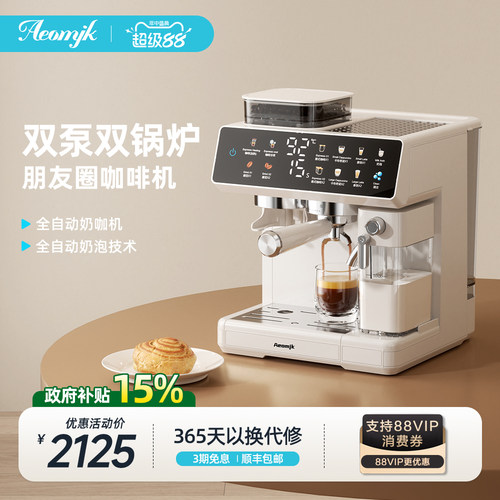 【礼物】艾摩客Aeomjk/CM5710朋友圈咖啡机意式小型家用奶泡