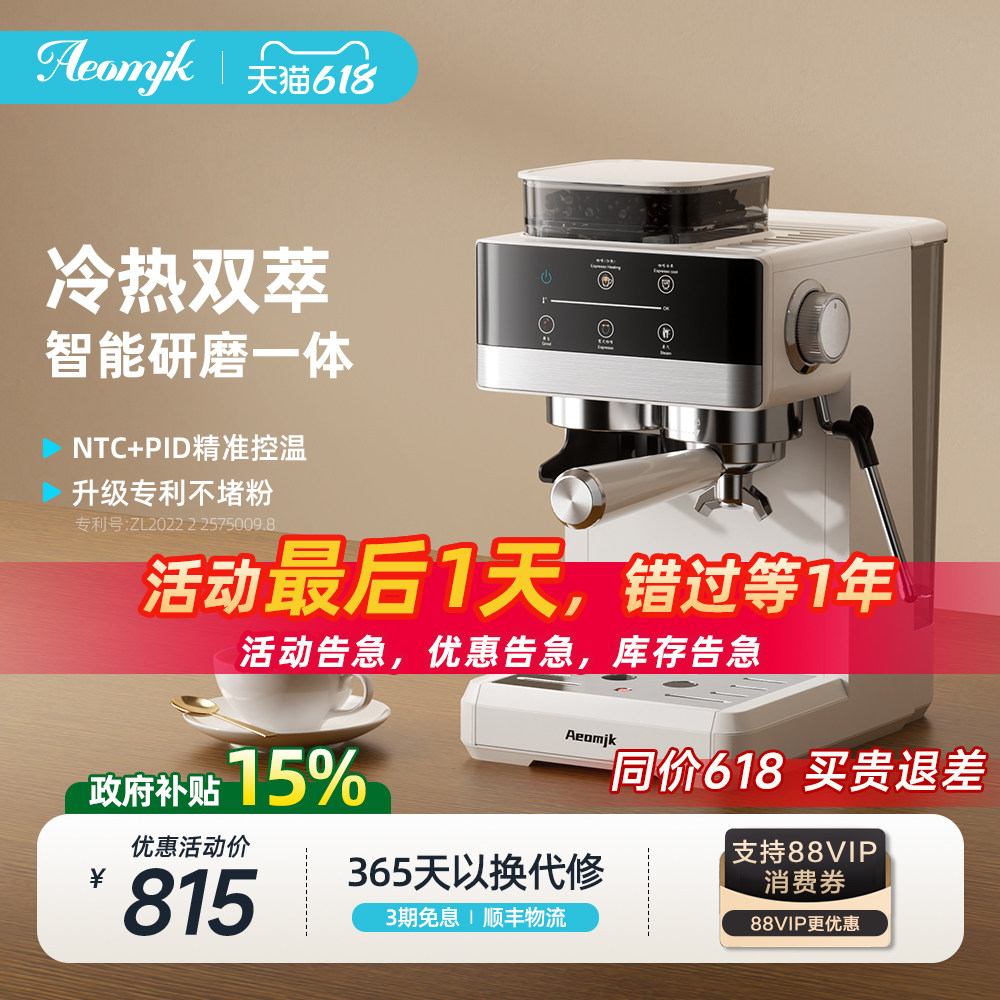 【礼物】艾摩客Aeomjk/CM5520冷萃咖啡机研磨一体意式家用小型