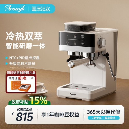 【礼物】艾摩客Aeomjk/CM5520冷萃咖啡机研磨一体意式家用小型