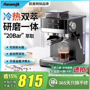 【国补15%】艾摩客Aeomjk/CM5520冷萃咖啡机意式研磨一体家用