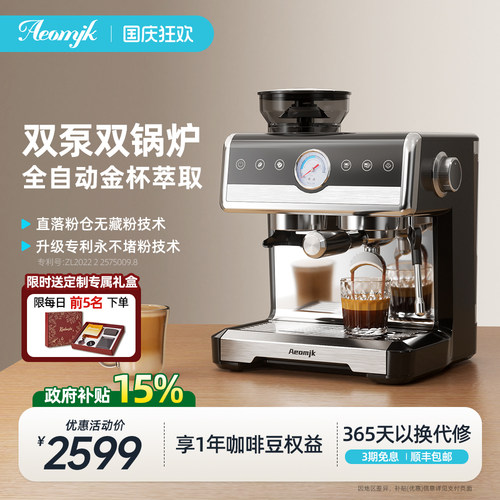 艾摩客Aeomjk/CM7020双泵锅炉咖啡机意式家用研磨一体