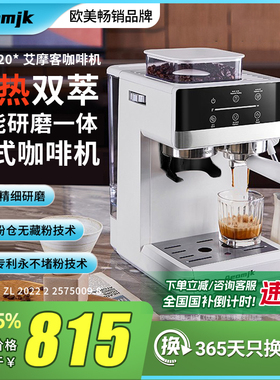 艾摩客冷热双萃咖啡机 意式家用半自动20bar压力 广东产研磨一体