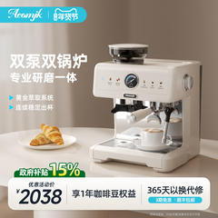 【补贴15%】艾摩客Aeomjk/CM7080冷热萃咖啡机双锅炉家用研磨一体