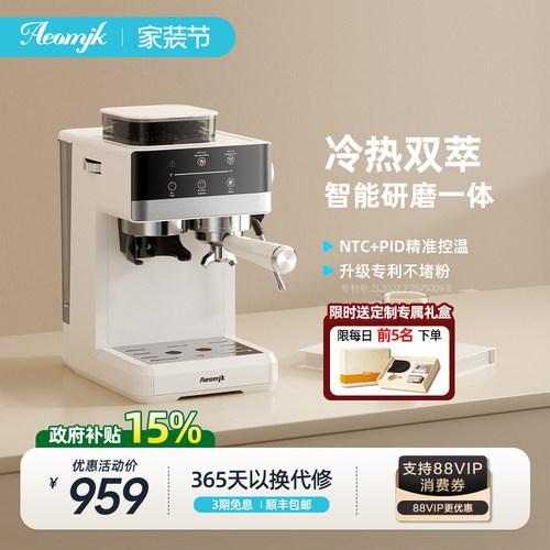 【新品】艾摩客Aeomjk/CM5520冷翠研磨一体咖啡机意式家用