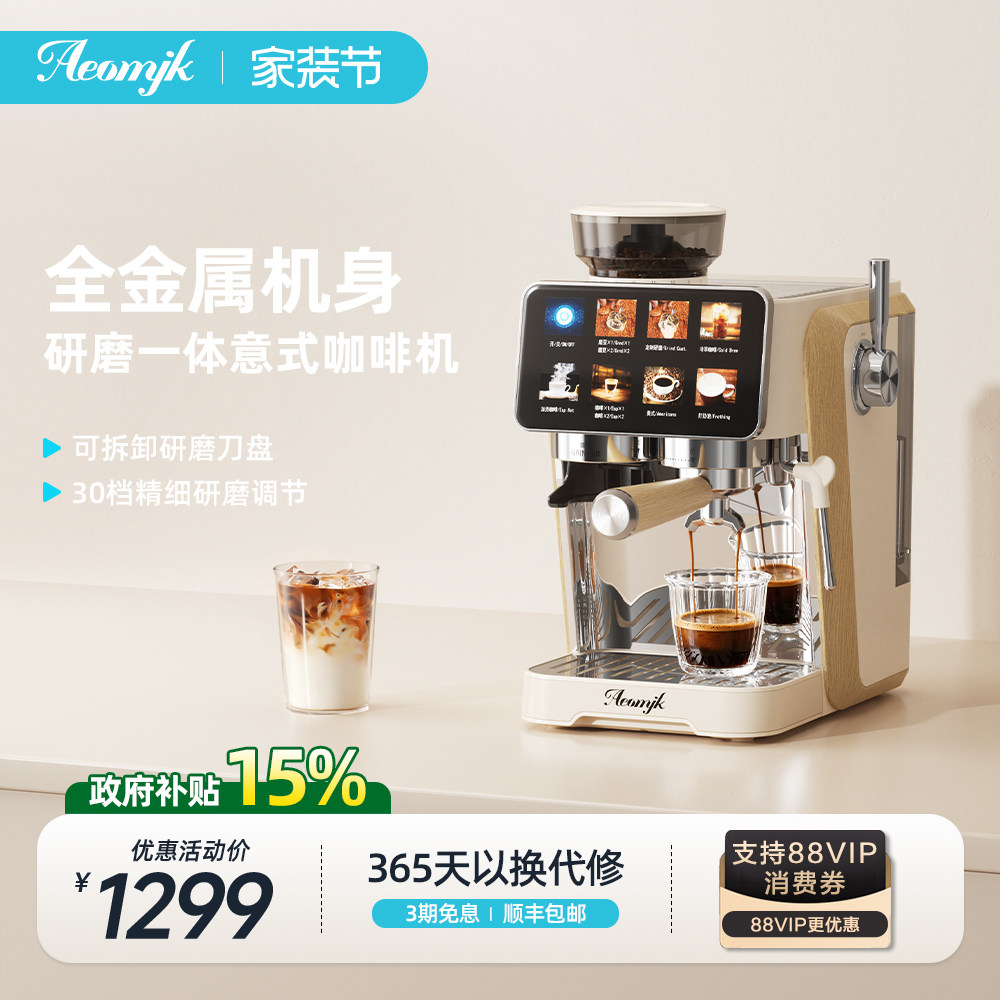 【礼物】艾摩客Aeomjk骑士冷热双萃意式半自动家用小型咖啡机