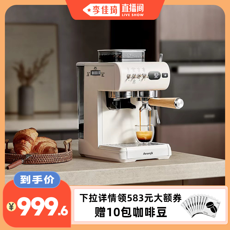 【李佳琦直播间】艾摩客AeomjkCM5580双萃复古机械家用小型咖啡机