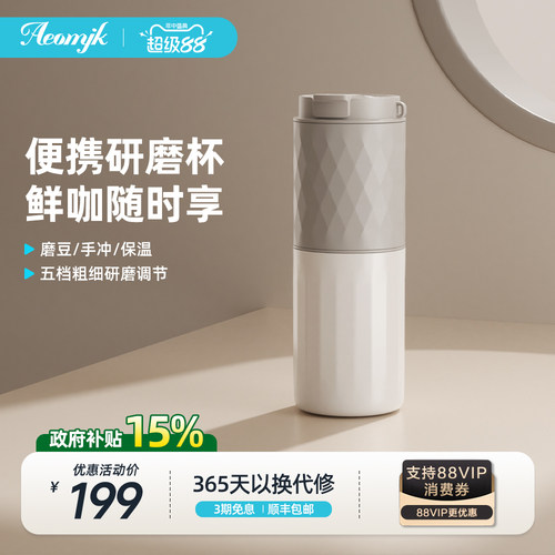 【新品】艾摩客Aeomjk/AM8008便携式咖啡机小型家用意式电动户外