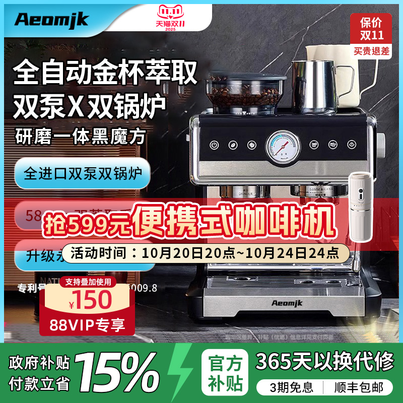 Aeomjk意式半自动小型家用咖啡机