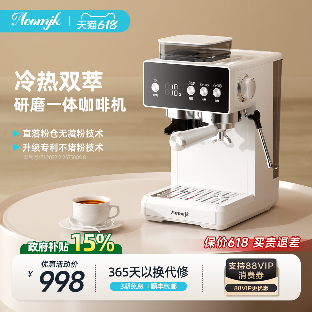 【新品】艾摩客Aeomjk/CM5540冷热萃家用小型咖啡机意式研磨一体