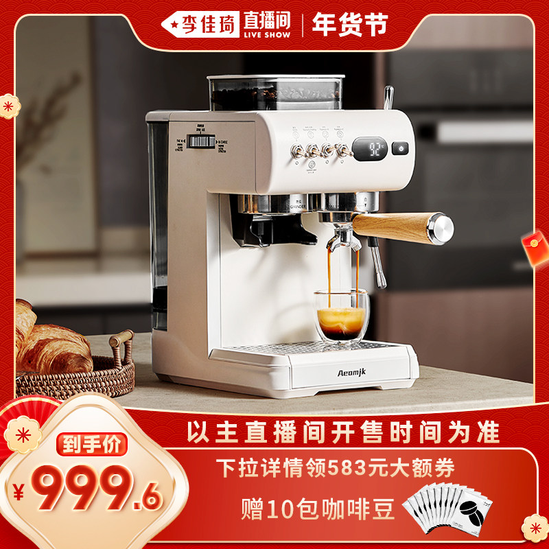 【李佳琦美美新衣过大年】艾摩客CM5580冷热双萃机械式复古咖啡机