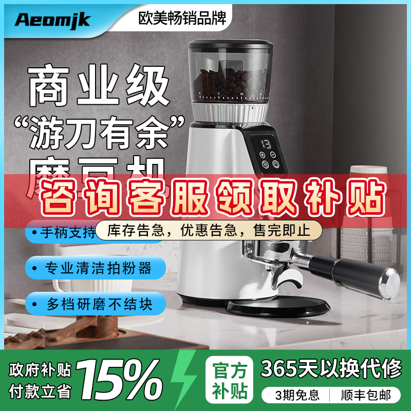 【新品】艾摩客aeomjk/G004游刀磨豆机电动磨咖啡豆家用便携手冲