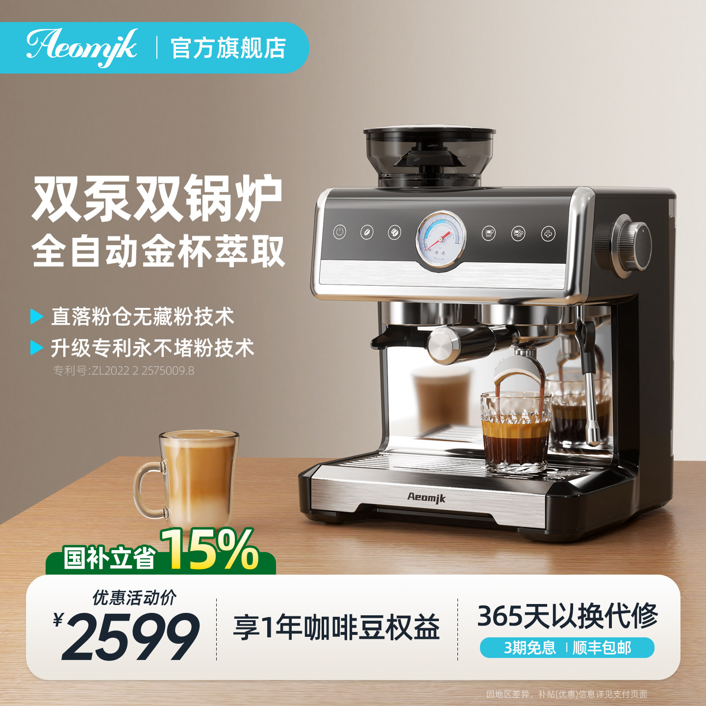 Aeomjk意式半自动研磨一体咖啡机