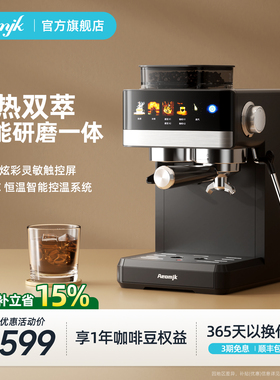 【新品】艾摩客Aeomjk/CM5519冷热双萃研磨一体咖啡机意式家用