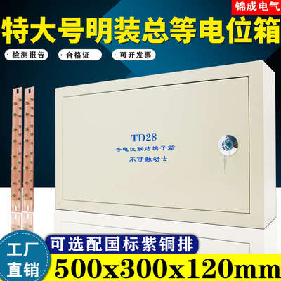 特大meb明装总等电位联结端子箱配国标铜排 机房电井防静电接地箱