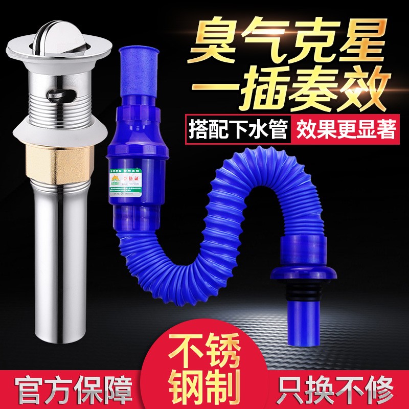 洗脸盆下水器台盆面盆防臭排C水管不锈钢弹跳洗手盆下水管