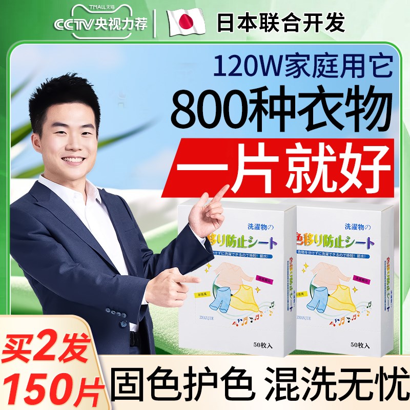 防串色洗衣片吸色片洗衣机防染色色母片吸色纸衣R服混洗防串不染