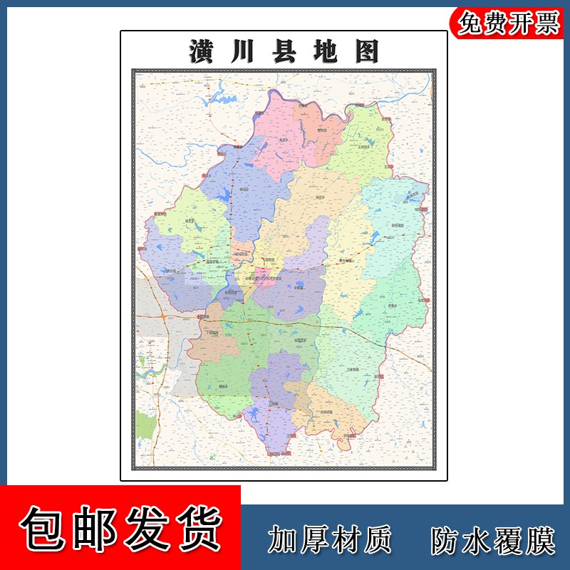 潢川县地图批零90cm现货行政交通区域颜色划分河南W省信阳市新款