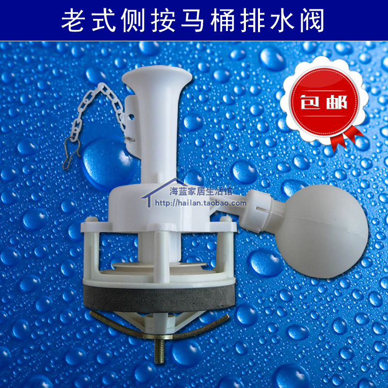 老式座坐便器侧面按压式马桶配件低G水箱直落式连体喇叭口排水阀
