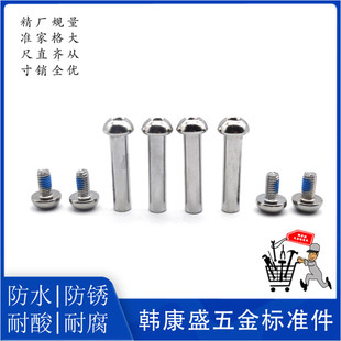 速发半圆内六角对锁n螺丝点胶螺钉蘑菇头子母铆钉固定对接螺丝钉M