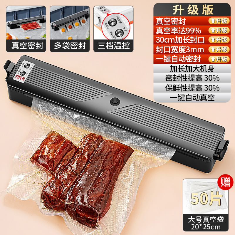 真空封口a机食品包装机抽真空密封机H小型家用塑封保鲜机全自动