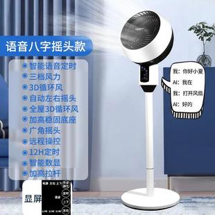 空调风扇扇宿舍循环静音2024台式 电风扇家用电扇扇落地扇新t款 空