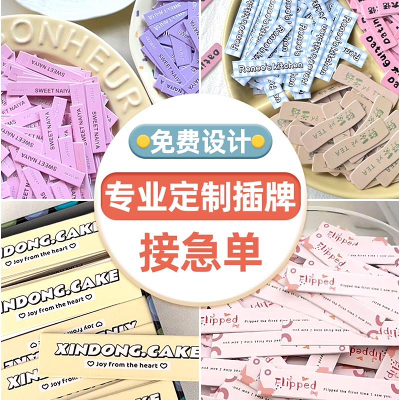 蛋糕插牌定制logo烫金生日插卡定D做装饰卡片标签烘焙甜点插件订