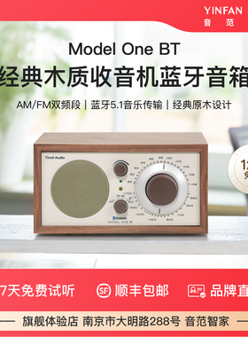 Tivoli Audio/流金岁月 M1BT木质复古经典蓝牙音箱家用音响生日礼