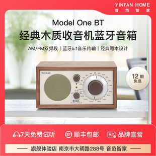 Tivoli Audio/流金岁月 M1BT木质复古经典蓝牙音箱家用音响生日礼