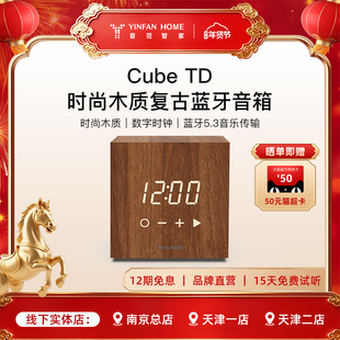 TivoliAudio流金岁月CUBE TD时尚木质蓝牙音响家用时钟桌面音箱