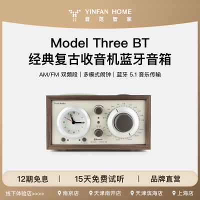 流金岁月M3BT复古收音机音响