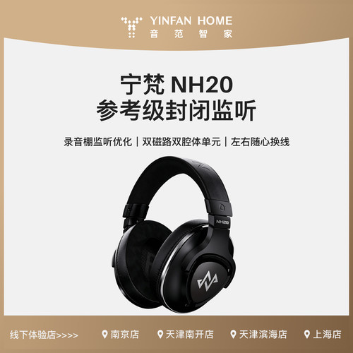 宁梵NH20无线蓝牙降噪耳机头戴式录音棚监听HiFi专业耳机