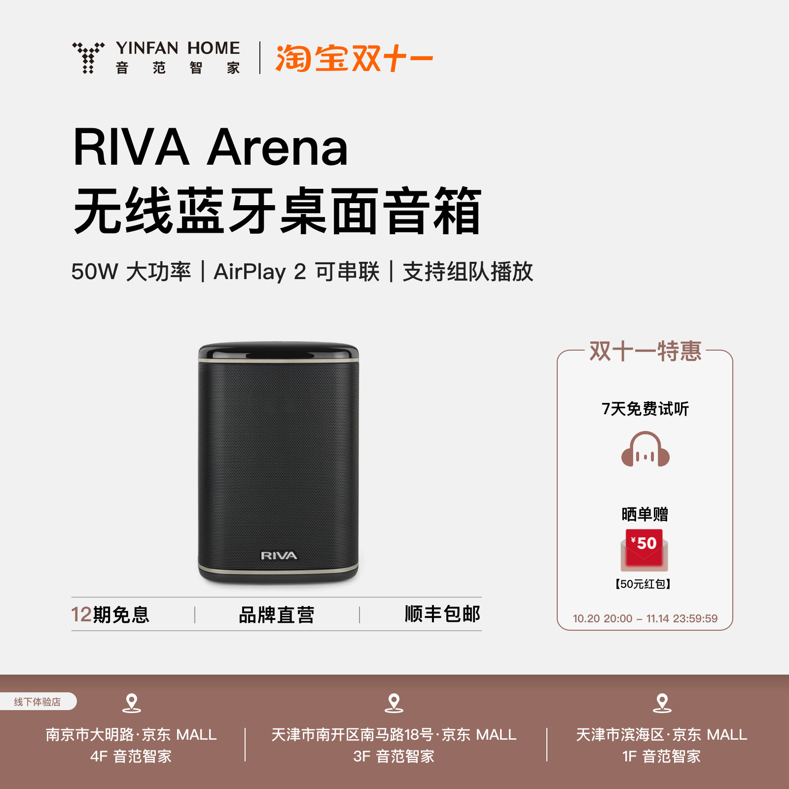 RIVA Arena亚马逊爆款无线蓝牙桌面音箱 支持airplay2可组对播放