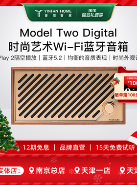 Tivoli Audio/流金岁月 M2DWiFi蓝牙音响支持Airplay2木质音箱