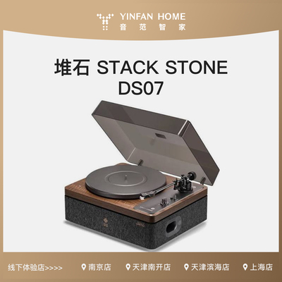 StackStone/堆石 DS07