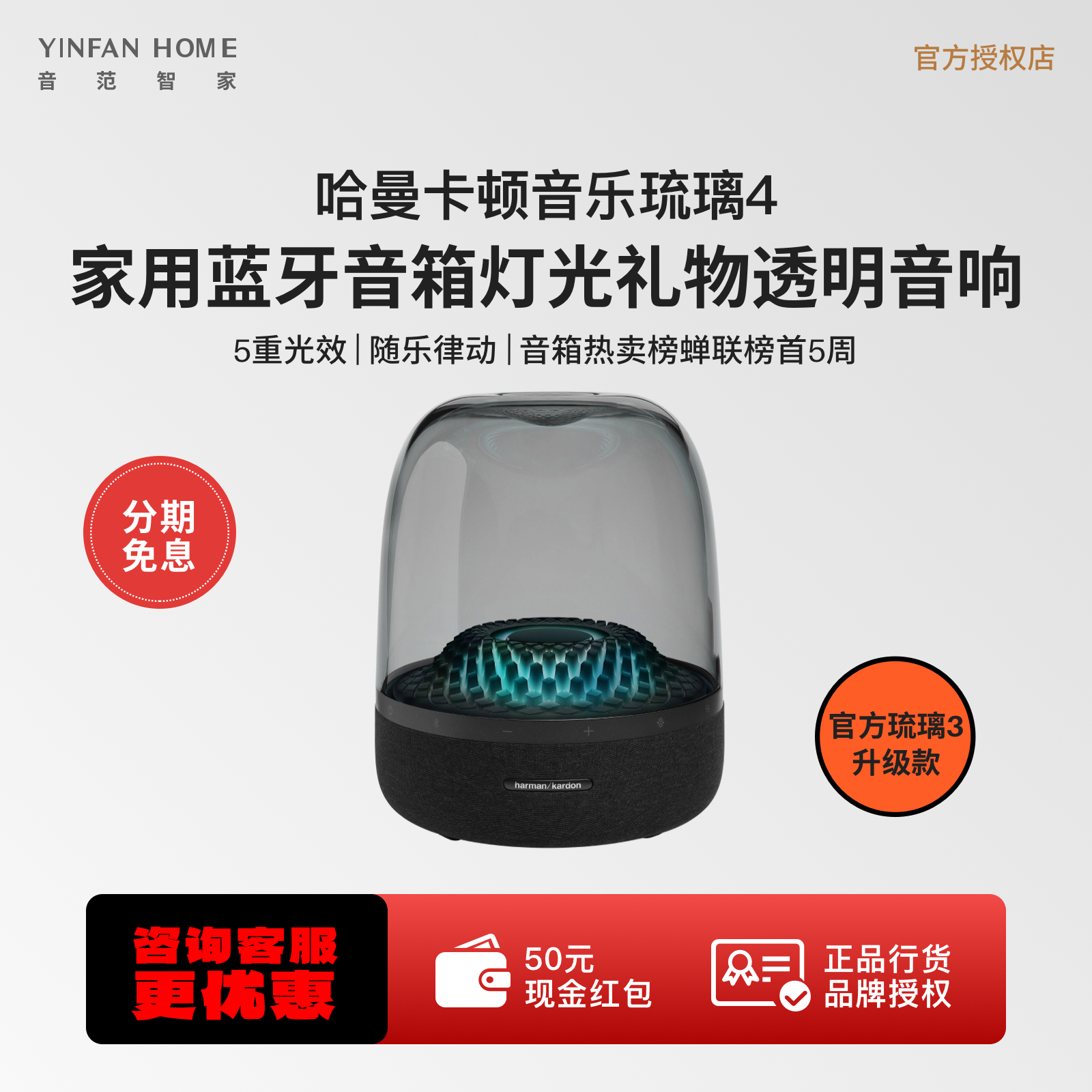 哈曼卡顿音乐琉璃4家用蓝牙音箱灯光礼物透明音响官方琉璃3升级款