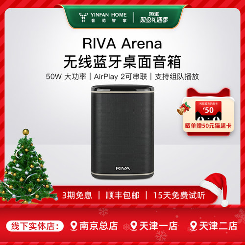 Riva亚马逊热销爆款蓝牙音箱