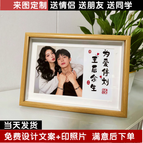 可尧专属定制情侣姓氏谐音梗相框