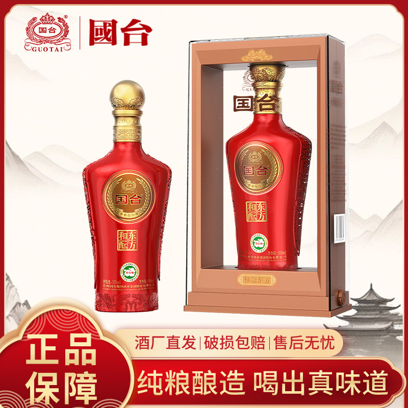 国台和韵东方53度酱香型白酒