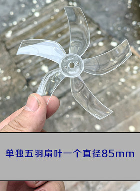 风扇桨叶适配2204电机强风用扇叶